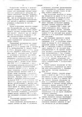 Управляемый распределитель (патент 1594682)