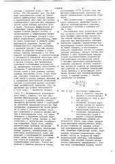 Способ измерения среднего размера аэрозольных частиц (патент 1100538)