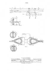 Канатная трелевочная установка (патент 315634)