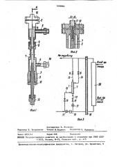 Устройство для определения межпромывочного периода парогенератора (патент 1449832)