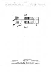 Энергопоглощающее устройство транспортного средства (патент 1569265)