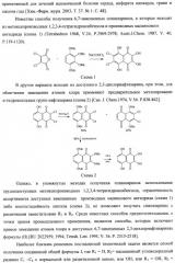 Способ получения 6,7-замещенных 2,3,5,8-тетрагидрокси-1,4-нафтохинонов (спиназаринов) и промежуточные соединения, используемые в этом способе (патент 2437870)