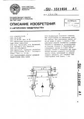 Направляющий аппарат активной гидротурбины типа банки (патент 1511454)