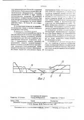 Способ открытой разработки пластовых месторождений полезных ископаемых (патент 1689624)