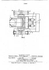 Устройство для плавления шихты (патент 1039968)