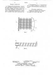 Спиральный теплообменник (патент 846978)