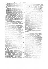 Фиксирующее устройство спинки сиденья транспортного средства (патент 1142321)