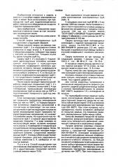Способ сварки эмалированных труб (патент 1648696)