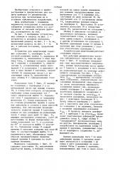 Устройство для амортизации (патент 1176461)