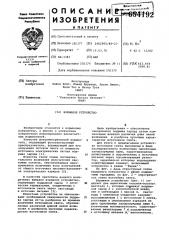 Взрывное устройство (патент 654192)