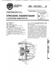 Способ распыливания жидкости и устройство для его осуществления (патент 1071321)