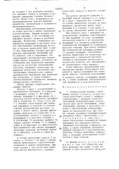 Универсальный шарнир (патент 1488047)