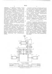 Всесоюзная (патент 366116)