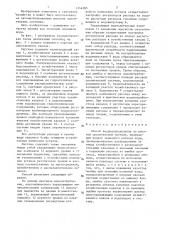 Способ водораспределения на рисовой оросительной системе (патент 1344285)