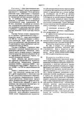 Способ определения амилазной активности рубца жвачных животных (патент 1634717)