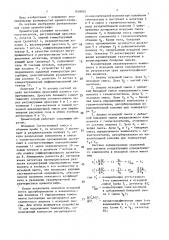 Хроматограф (патент 1658081)