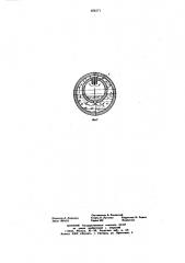 Охлаждаемый элемент металлургических печей (патент 658171)