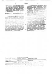 Способ переработки маслосодержащих отходов шлифования и установка для его осуществления (патент 1589009)
