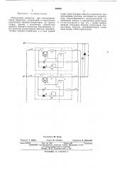 Импульсный генератор для электроэрозионной обработки (патент 464064)