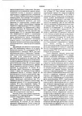 Вертикальная клеть прокатного стана (патент 1690869)