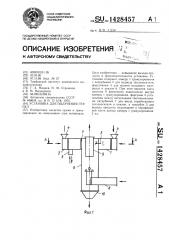 Установка для получения гранул (патент 1428457)