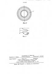 Способ изготовления магнитомягкого материала (патент 1177059)