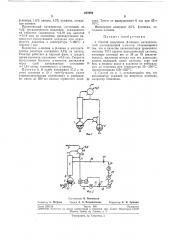 Способ получения р-пинена (патент 244964)