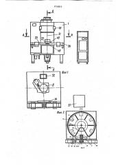 Конвективная автоматическая сушилка (патент 1714311)
