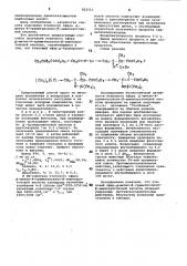 Этиловый эфир -метил- -триме-тилсилил- -аминокротоновой кислоты,проявляющий противовоспалительнуюактиновность,и способ его получения (патент 801513)