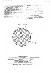 Щелевая линия передачи (патент 698085)