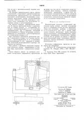 Высокоточный теодолит (патент 546775)
