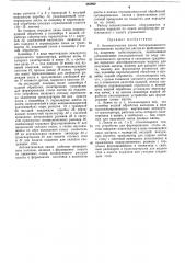 Автоматическая линия беспрокладочного изготовления волнистых листов из фиброцемента (патент 282992)