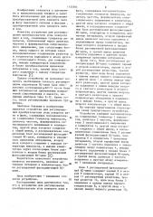 Устройство для регулирования преобразователя угла поворота вала в фазу (патент 1120384)