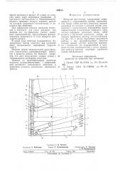 Шторный фотозатвор (патент 609104)