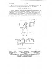 Способ выделения фенола из парогазовой смеси (патент 151344)