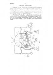 Кольцевая печь для поверхностного нагрева прокатных валков под закалку (патент 85969)