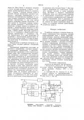 Патент ссср  826318 (патент 826318)