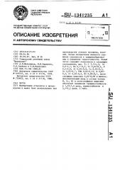 Чугун (патент 1341235)
