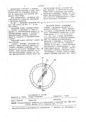 Магнитный компас (патент 1455237)