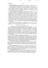 Воздухораспределитель (патент 69114)