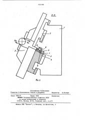 Токарный станок (патент 1121103)