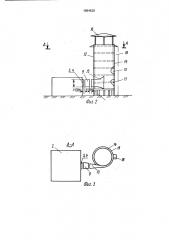 Устройство для утилизации энергии исходящей струи шахтного воздуха (патент 1684530)