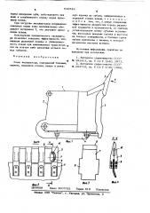 Ковш экскаватора (патент 620543)