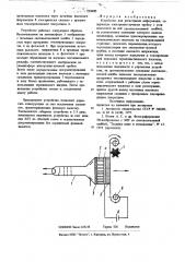 Устройство для регистрациии информации (патент 723490)