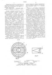 Отклонитель для направленного бурения скважин (патент 1239249)