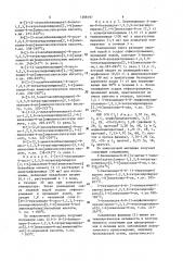 Способ получения производных хиназолина или их фармацевтически приемлемых солей с щелочными металлами (патент 1308197)