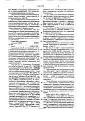 Окрашенная полистирольная композиция (патент 1721071)