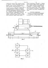 Устройство для управления цикломподачи ha ctahkax для глубокогосверления (патент 831505)