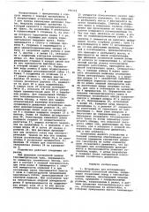 Устройство для исследования кинематики гусеничной машины (патент 696332)