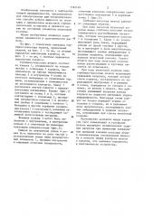 Глубинно-насосная штанга (патент 1182149)